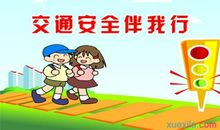 中学生交通安全演讲稿