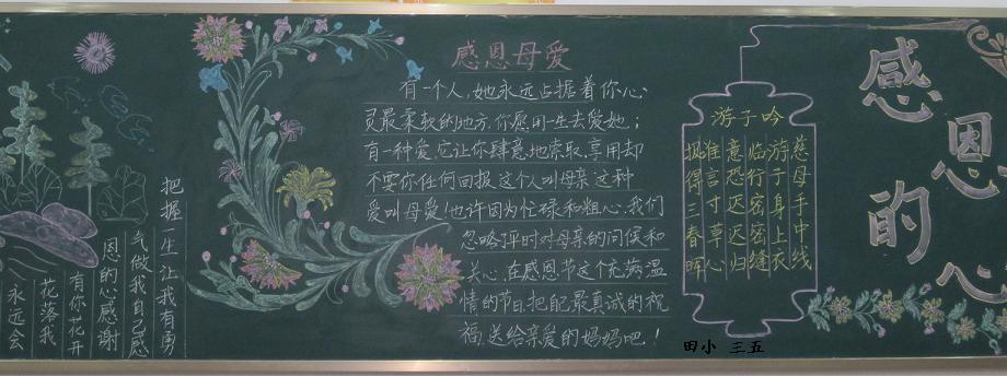 感恩节黑板（5）_20字