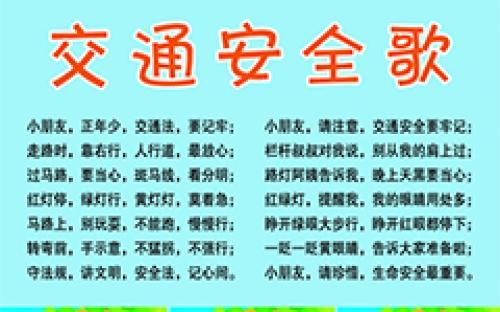 如果我是安全经理，演讲