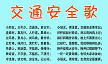 假如我是一名安全员 安全生产演讲稿