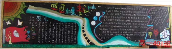 感恩节黑板（9）_20字