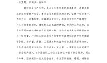 安全生产演讲稿：安全感怀