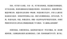 小学安全教育日讲话稿