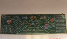 感恩节黑板报（6）_20字