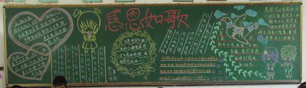 感恩节黑板（10）_20字