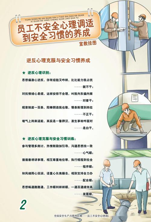 安全生产言论：安全，庄严承诺