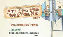 安全生产演讲稿：安全，一个郑重的承诺