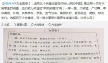 2017年全国卷Ⅰ高考作文点评（三）