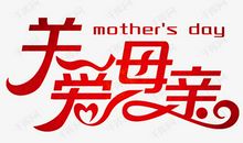 妈妈的关怀_650字