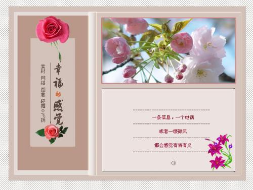 老师节日：幸福的感觉充满了日子_1200字