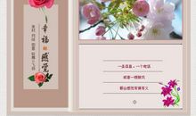 教师节感言：被幸福的感觉充斥的一天_1200字