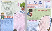 六一儿童节手抄报