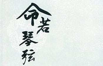 艰难的跋涉，每次