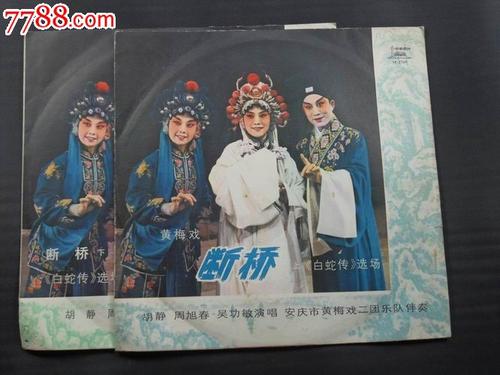Huangmei Opera _500字