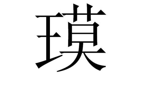 意识_700字