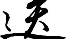 向你介绍一个人_250字