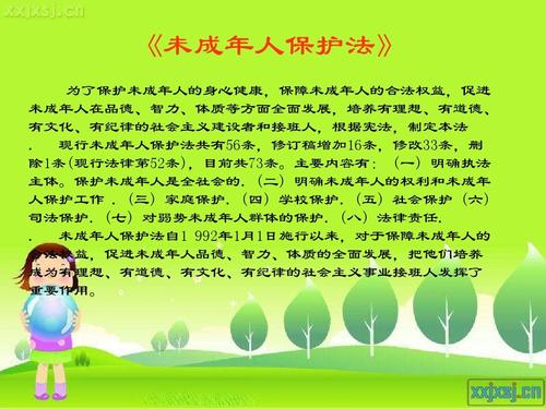 法律制度，我的增长_550字