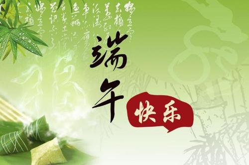 龙舟节祝福短信100
