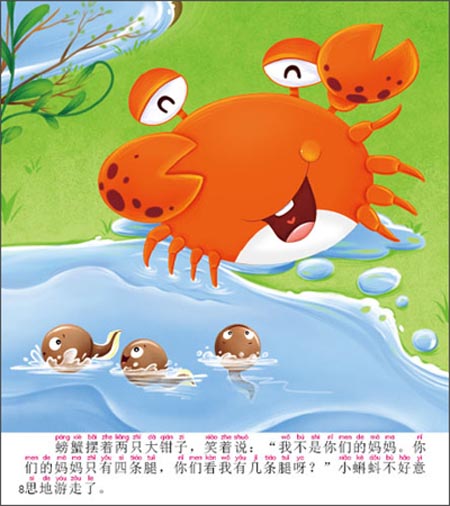 “乌鸦和狐狸”后通过_450字