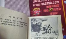 “救”火记_300字