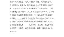 《狐假虎威》续写_500字