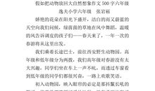 六年级想象作文：我是一棵树（二）_500字