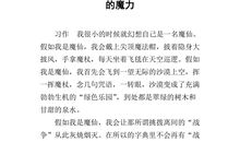 六年级想象作文：想象中的玻璃_700字