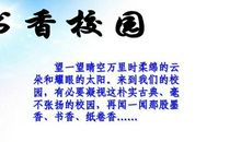 在书香中成长_800字