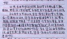[PK赛]关于2011最难忘的作文：难忘那节课_650字