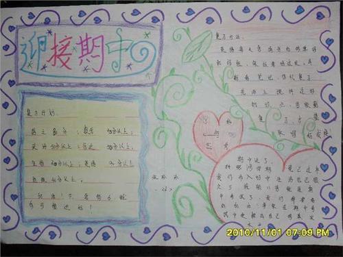 六年级想象力：我是一棵树（六）_550字