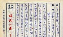 2009年高考考前必看作文体裁篇（话题作文）