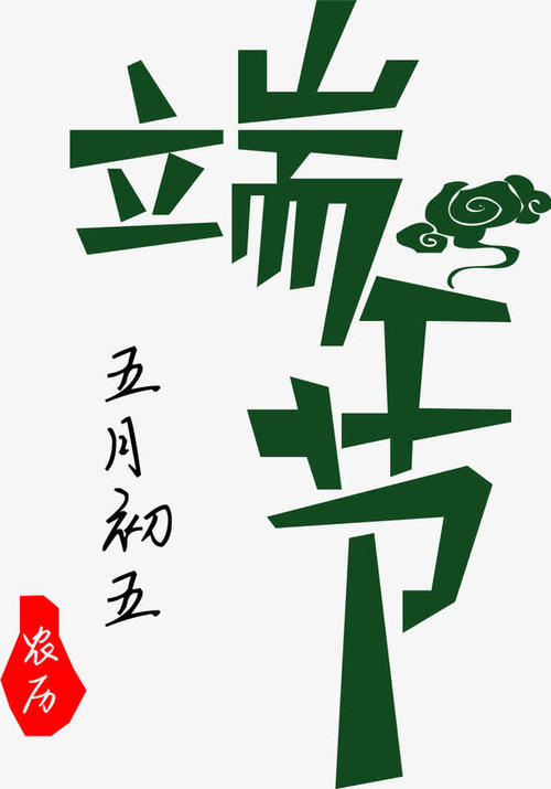 龙舟节自定义_1500字