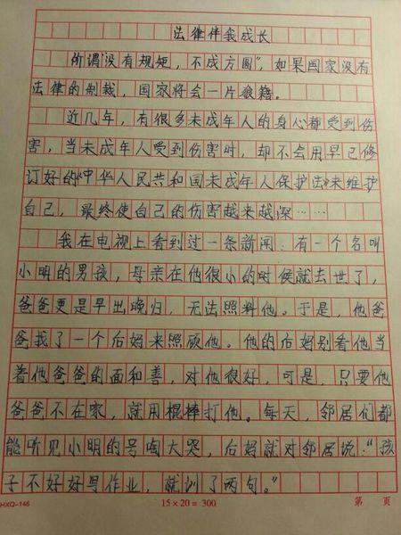 我的学期收获_250字