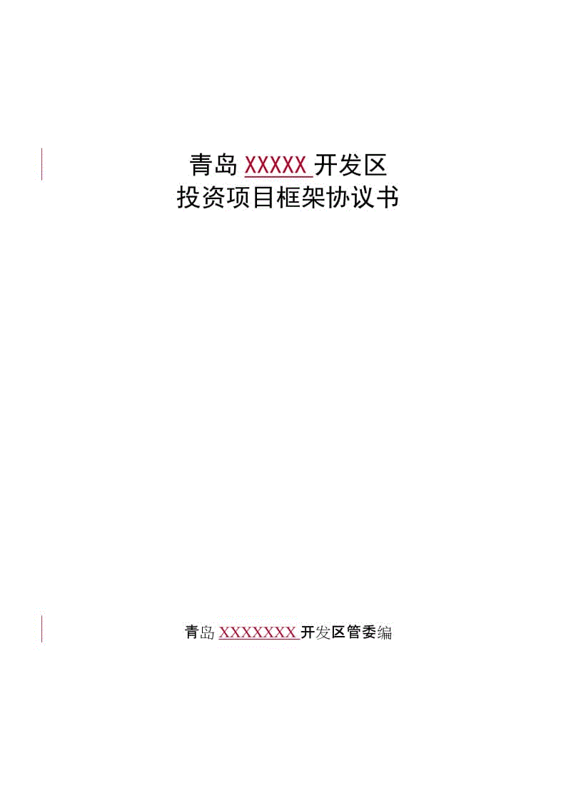 六年级想象力：我是一棵树（七）_550字