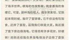 六年级想象作文：飞翔的蚯蚓_900字