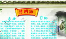 清明节的来历_800字