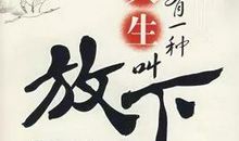 一件成功的事_700字