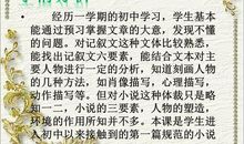 《最后一课》选段改编（二）_2000字