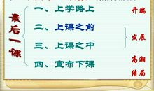 《最后一课》续写_350字