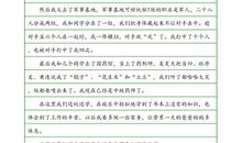 关于秋游的作文：秋游平山塔_650字