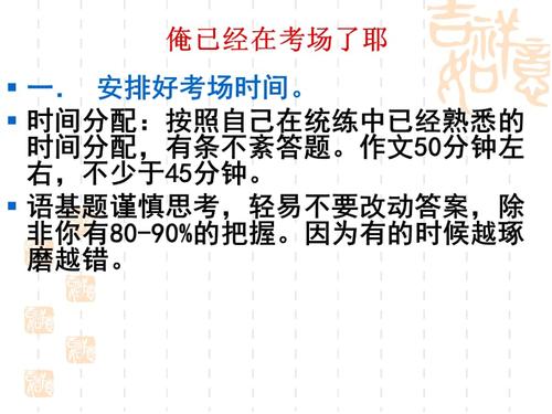 “最后一课”选择适应（1） - 法国教师纠缠自行_1200字