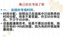 《最后一课》选段改编（一）——一个法国老师的纠结自述_1200字