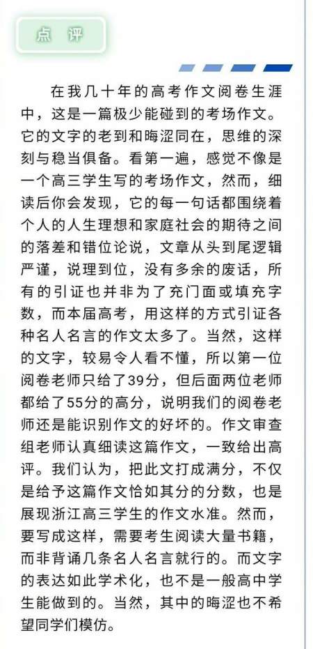 学院入学考试组成和审查：有用的观察和记录