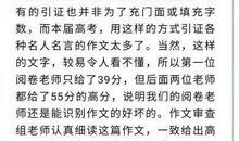 高考满分作文及点评：用心观察与记录