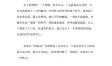 关于秋游的作文：秋游_600字