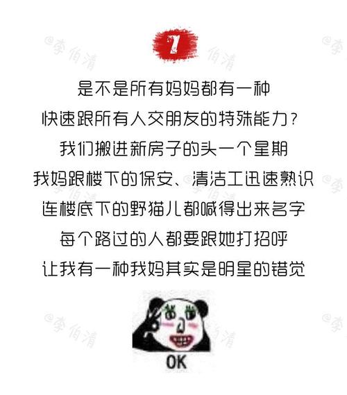 我的母亲_750字