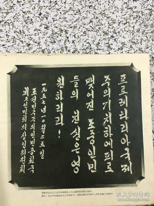 烈士 - 周边不朽_650字