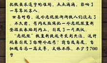 马未都写2014年北京高考作文：老规矩