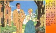 读《长腿叔叔》有感_300字