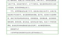 关于秋游的作文：难忘的秋游_800字